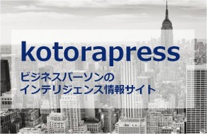 kotorapress_eyecatch